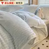 Conjunto de Quatro Peças em Malha Leite com Listras Catiônicas Outono/Inverno Espessado Quente Coral Fleece Flanela Dupla Face Roupa de Cama