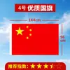 Bandeira Nacional Engrossada Bandeira Vermelha Cinco Estrelas Tamanho Externo 1, 2, 3, 4, 5, 6 Bandeira Chinesa Tamanho Grande Adereços Decoração Atacado