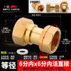 Conector de tubería de agua de tres vías con articulación viva de 6 puntos, rosca recta exterior e interior, codo, conector de tubería de cobre engrosado en forma de Y de cuatro vías con tuerca móvil
