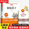 Un conjunto completo de 3 libros extracurriculares de lectura obligatoria para estudiantes de séptimo grado: """Notas Aleatorias de Xiangxing,"" ""Crónicas de Baiyangdian"" y ""Flores de Espejo."" Edición original y auténtica"""