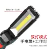 Luz de trabalho LED multifuncional para manutenção de máquinas-ferramenta, luz forte, sucção magnética, portátil, luz para manutenção de carros, luz de emergência para camping ao ar livre