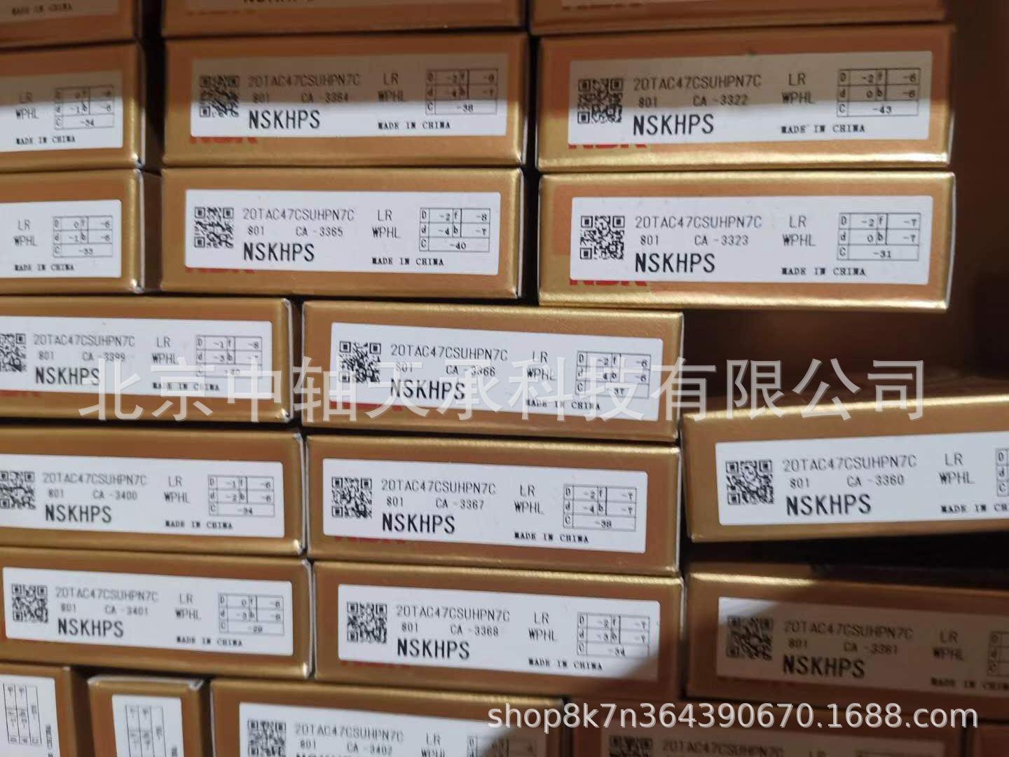 NSK 20TAC47CDOGSUHPN7CLR(1)