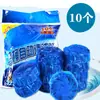 Paquete de 10 Limpiador de Inodoro Azul de Burbujas, Removedor de Manchas de Inodoro, Agente Limpiador de Inodoro, Productos de Higiene para el Hogar, Mayoreo