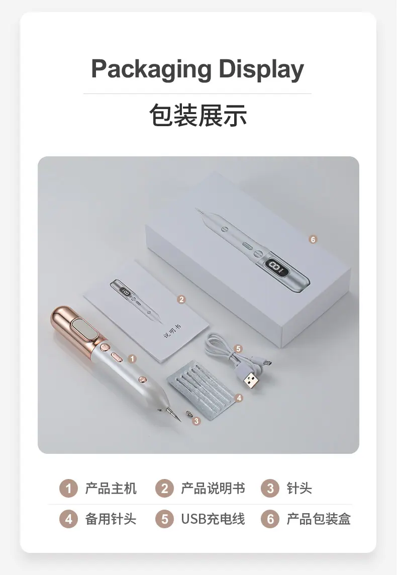 点痣笔详情页_18