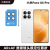 Adecuado para película protectora de lente Ojo de Águila Xiaomi pocoX6Pro Anillo protector de cámara trasera localizador de lente pocoX6