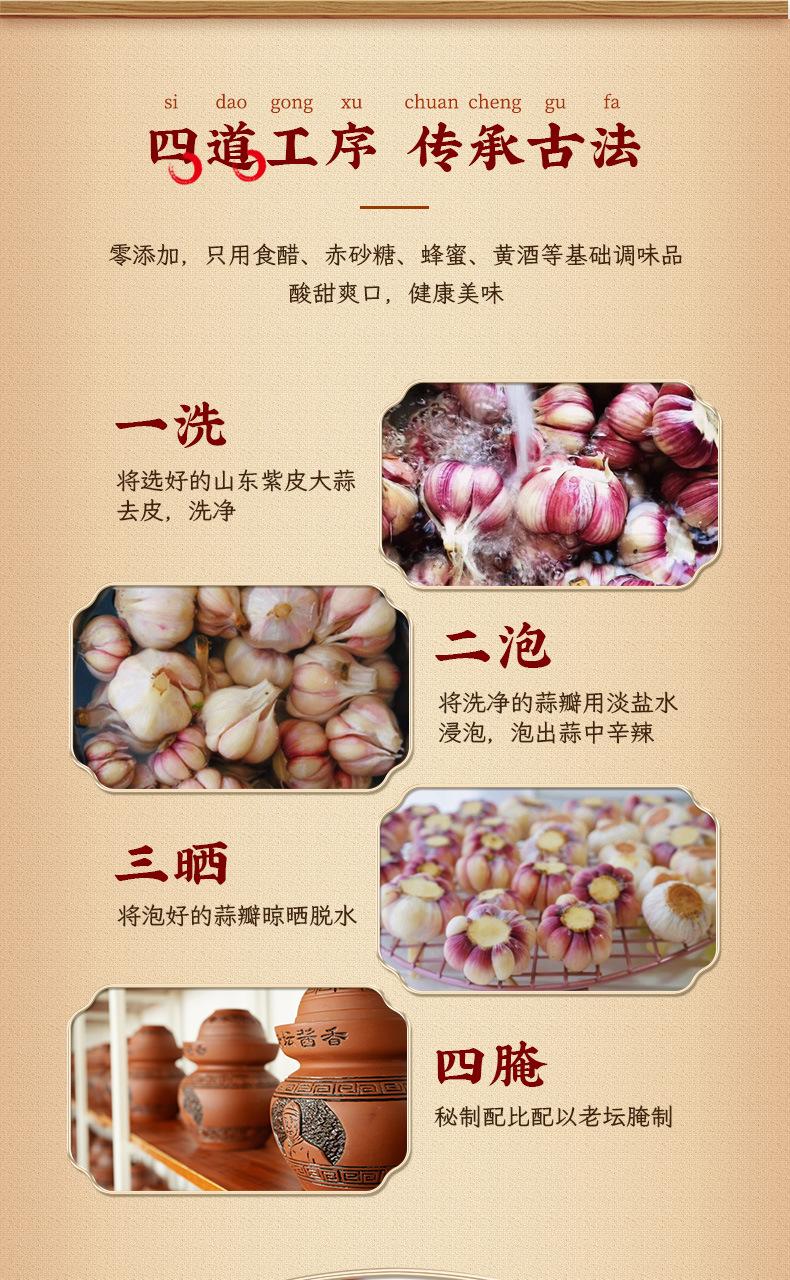 带皮蜜醋蒜_08