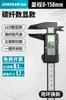 Suministrado directamente por el fabricante, el calibrador Vernier con pantalla digital Green Forest es una herramienta de medición de alta precisión diseñada específicamente para joyería y artefactos culturales, y se utiliza para medir pulseras de jade.