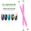 Caneta Ímã Dupla Face para Nail Art Olho de Gato com Efeito Olho de Gato Ondulado Flor de Ameixa, Ímã Multifuncional para Padrões de Nail Art