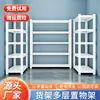 Estanterías de almacenamiento para el hogar, estantes de varios niveles de pie, altura ajustable, estanterías de acero engrosado para almacén, directo de fábrica