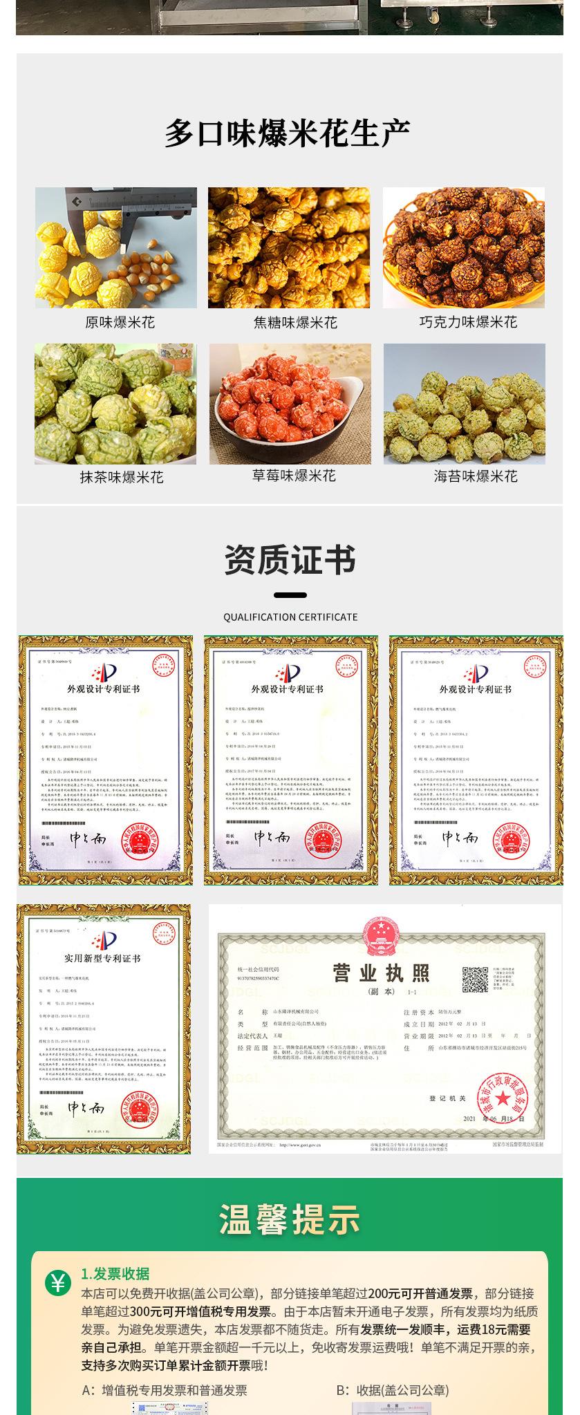 爆米花机详情_07