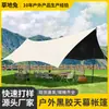 Lona de Toldo de Borracha Preta para Exterior Camping Tenda Dobrável Protetor Solar À Prova de Vento Toldo Lateral para Piquenique Pano de Sombreamento para Piquenique
