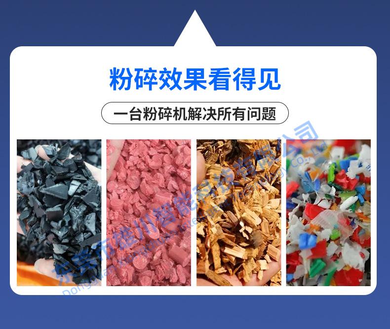 强力粉碎机_07.jpg