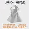 Mascarilla de Protección Solar Puede Beber Agua, Protección de Cuello Tridimensional para Mujer, Parasol de Una Pieza, Anti-UV, Velo Parasol para Ciclismo y Conducción al Aire Libre