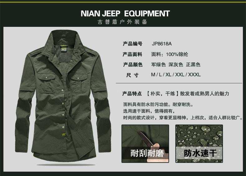 吉普盾详情8618A_01.jpg