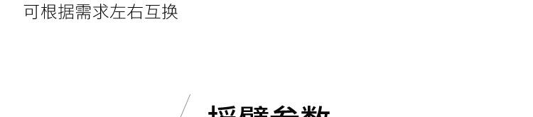 摇臂_011.png