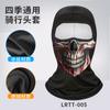 Primavera y verano gorro de ciclismo sin desplazamiento transpirable seda de hielo protector solar anti-ultravioleta animal cobertura completa gorro fino