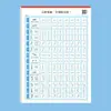 [Personalización] Papel de Entrenamiento de Control de Bolígrafo Tian Zi Ge Alumnos Principiantes Adultos Práctica de Trazos y Radicales Grado Uno