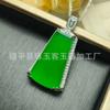 Colgante Amuleto de la Paz de Calcedonia Verde Natural Tipo Hielo con Chapado en Plata e Incrustación de Jade Verde Imperial