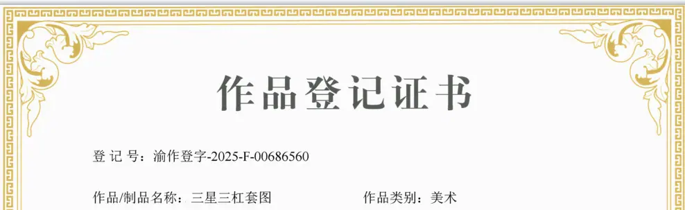 三星20250528165143
