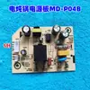 Accesorios para Olla Eléctrica de Estofado Placa de Circuito Md-P04B Placa de Circuito Md-BGS40D Placa de Control Principal Md-WBZS22A Placa de Alimentación