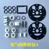 Acessórios para Bomba de Diafragma Pneumática Qbyqbk Kit de Reparo da Válvula de Ar, Peças Consumíveis da Câmara da Válvula de Ar, Conjunto Intermediário, Eixo da Haste de Ligação