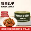 Comida Enlatada Lingxiang Cerdo Estofado 340g Albóndigas de Cerdo con Mezcla de Carne Magra y Grasa, Carne Fresca y Tierna, Comida Enlatada Instantánea Conveniente