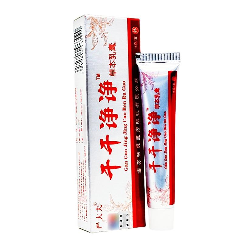 干干净净2