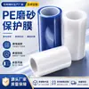 Película protectora electrostática de seda PE de 6 capas, autoadhesiva, antiarañazos, transparente y blanca, para superficies de objetos industriales.