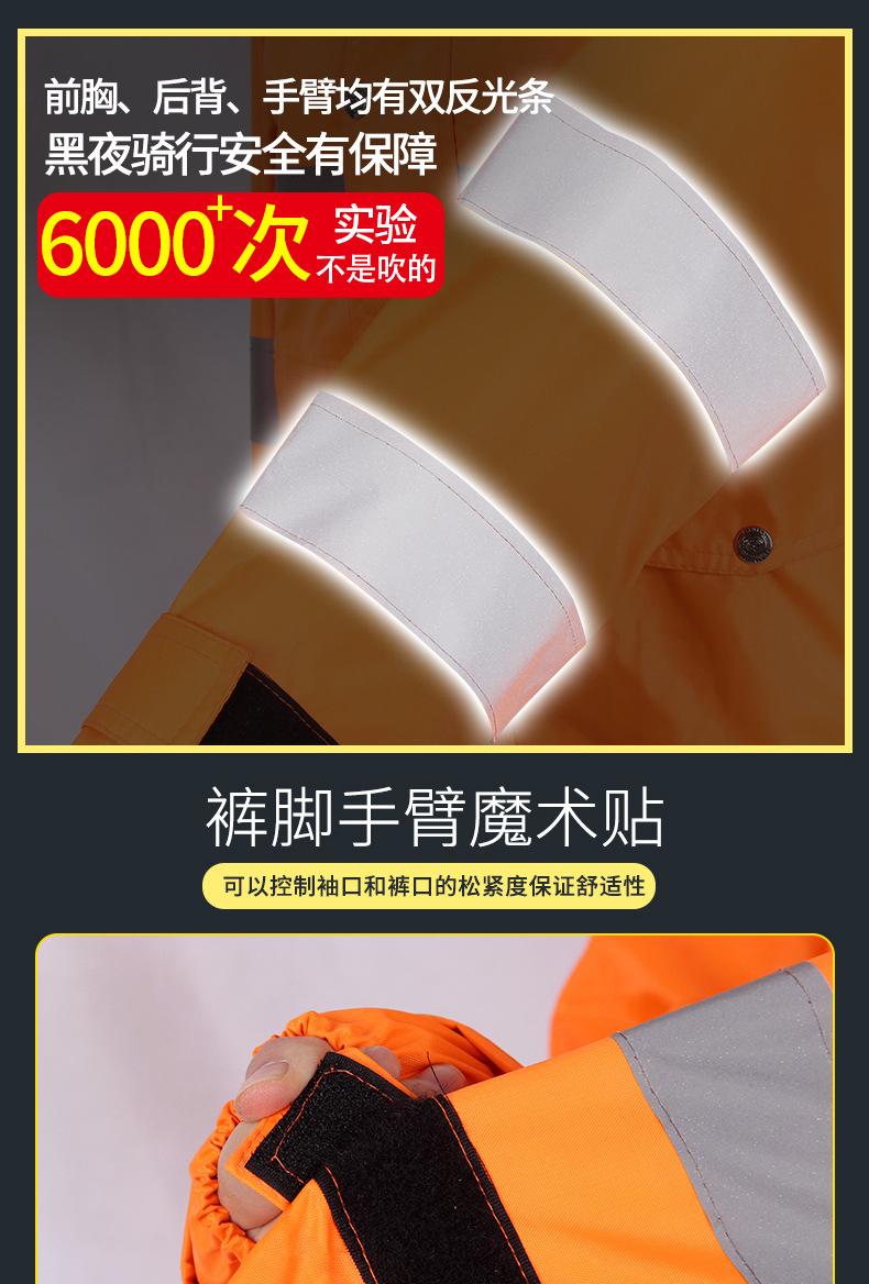 分体雨衣,雨衣雨裤套装,雨衣,环卫雨衣,反光雨衣