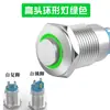 Interruptor de Botón Metálico de 12 mm con Luz Redondo Mini Botón Modificado Restablecimiento Automático Auto-Bloqueo Punto Pequeño Botón de Timbre