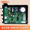 Adecuado para Tablero de Control de Tarjeta Controladora Driver de Conversión de Frecuencia de Compresor de Refrigerador Placa Base Placa de Computadora Accesorios