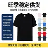 Estoque Adequado de Camisetas Lisas Básicas Tamanho Europeu, Unissex, Sem Estampas, Manga Curta, Dropshipping Transfronteiriço