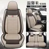 Funda para Asiento de Coche Nueva Universal de Cuatro Estaciones Lino para Asiento de Coche Cojín de Asiento Cubierta para Asiento de Coche de Primavera y Verano Cubierta Completa de Seda de Hielo Cojín Especial para Asiento