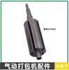 A19/25 Peças da Máquina de Amarração Pneumática Montagem do Cortador Conector de Mangueira Revestimento do Cilindro Rotor Corpo do Motor Engrenagem Helicoidal