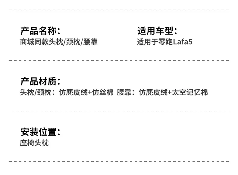 零跑lafa5详情_10.jpg