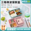 Caixa de almoço estudantil de grande capacidade em estoque, lancheira selada, caixa bento, recipiente de plástico para micro-ondas com tampa, caixa de armazenamento de alimentos