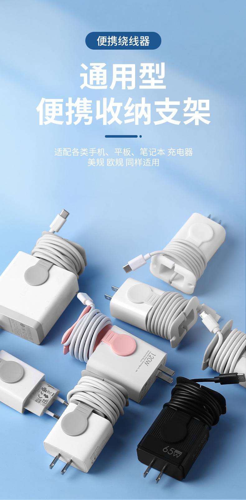 充电器支架_09
