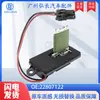 22807122 É Adequado para Peças Automotivas de Silverado 1500 99-07 Resistor do Ventilador de Ar Condicionado e Aquecimento