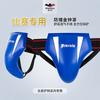 Protector de Ingle Dracula para Sanda, Boxeo, Muay Thai, Lucha, Equipo de Protección para Adultos, Entrenamiento Genital, Dispositivo de Protección de Ingle