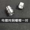 Accesorios de Conexión para Manguera de Ducha Conector de Junta de 4 Puntos Tuerca Conector de Hogar Aspersor Drenaje de Agua Ducha Tuerca de Cobre 304