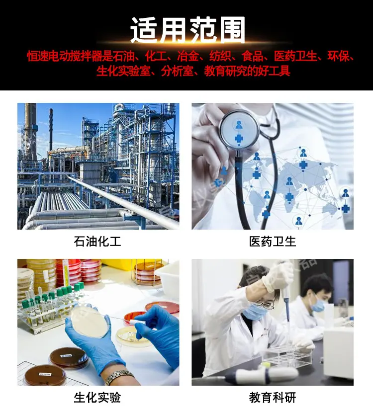 JJ-1A恒速电动搅拌器_12.jpg