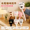 Lindo gatito de cola larga colgante peluche cielo estrellado figura de gato llavero de mochila para pareja muñeca venta al por mayor