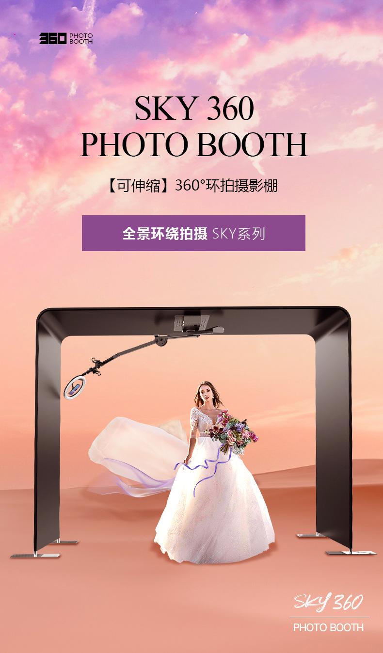 sky360详情页-中文_01.jpg