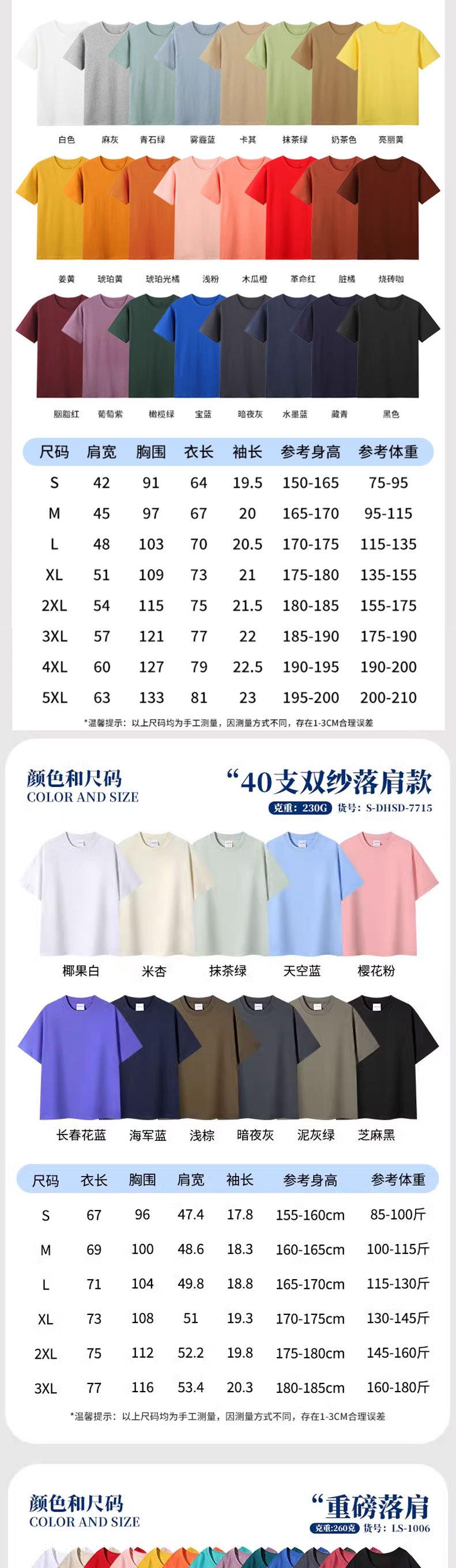 圆领详情页111_07