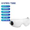 Masajeador de ojos con bolsa de aire transfronterizo, compresa caliente, protector ocular vibratorio, masajeador de ojos plegable con calefacción, regalo personalizado