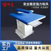 Mesa de Planchar de Succión Tipo Punto Tajima para Ropa, Cortinas, Ropa de Hotel, Banco de Trabajo para Planchar, Cama de Planchar con Deshumidificación Industrial