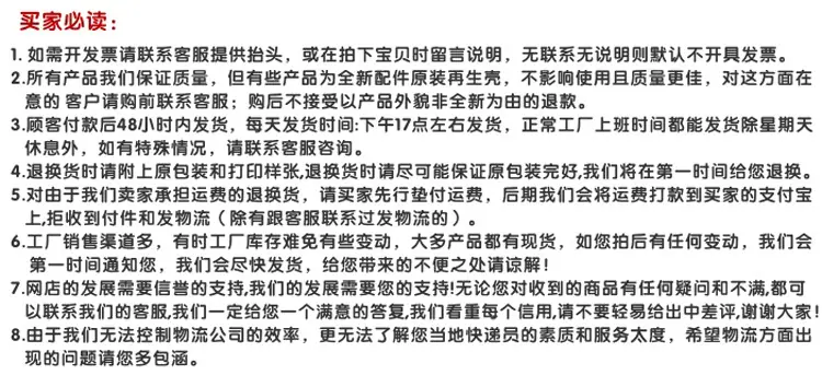 阿里巴巴 卖家必读 3