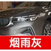 13. Caneta de retoque de tinta para carro Geely para os modelos Emgrand, Regal, Xingyue, Free, Haoqing e Lingke, usada para reparo de arranhões