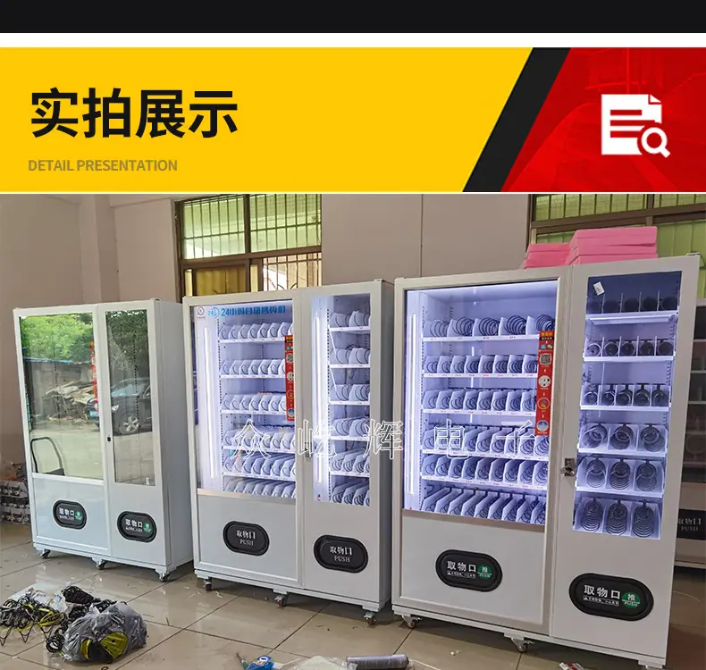 双柜自动售货机详情_22.jpg