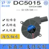 Pengda Plano DC5015 Soplador Turbo 5cm Purificador 24V12V5V Cabeza Redonda Ventilador Centrífugo de Recogida